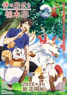 铁桥组 势力图鉴配图
